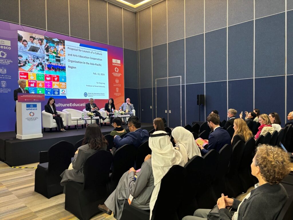 2024 유네스코 제3차 세계문화예술교육대회 한국 주도 부대행사