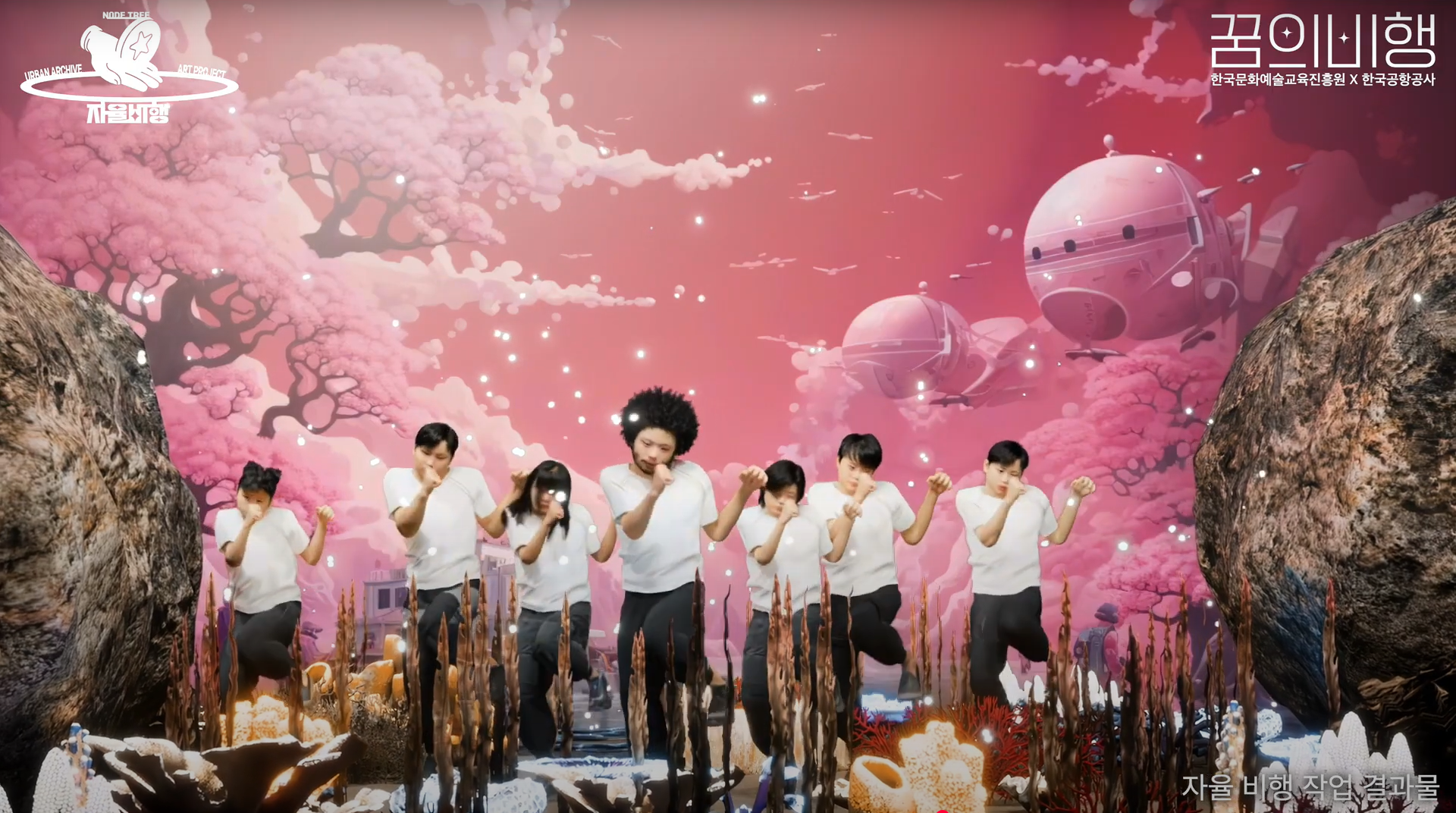 2023 한국문화예술교육진흥원 X 한국공항공사 '꿈의 비행' 결과물 (AI 활용 문화예술교육 프로그램)